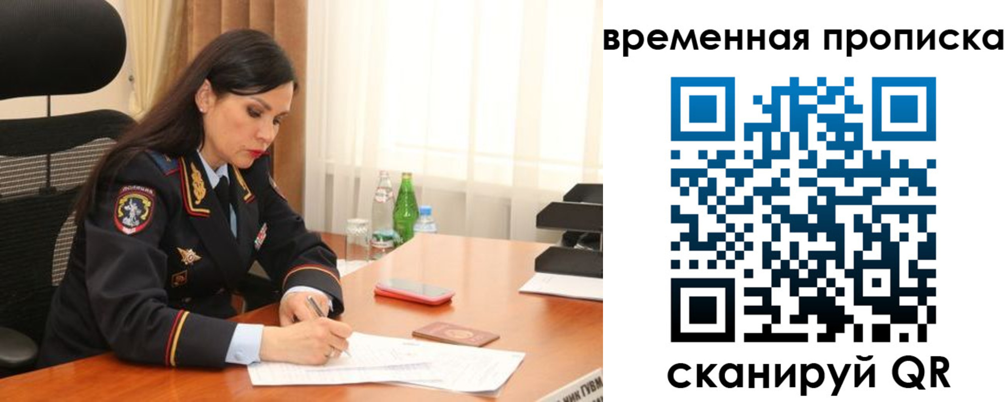 временная регистрация для школы в Уварово
