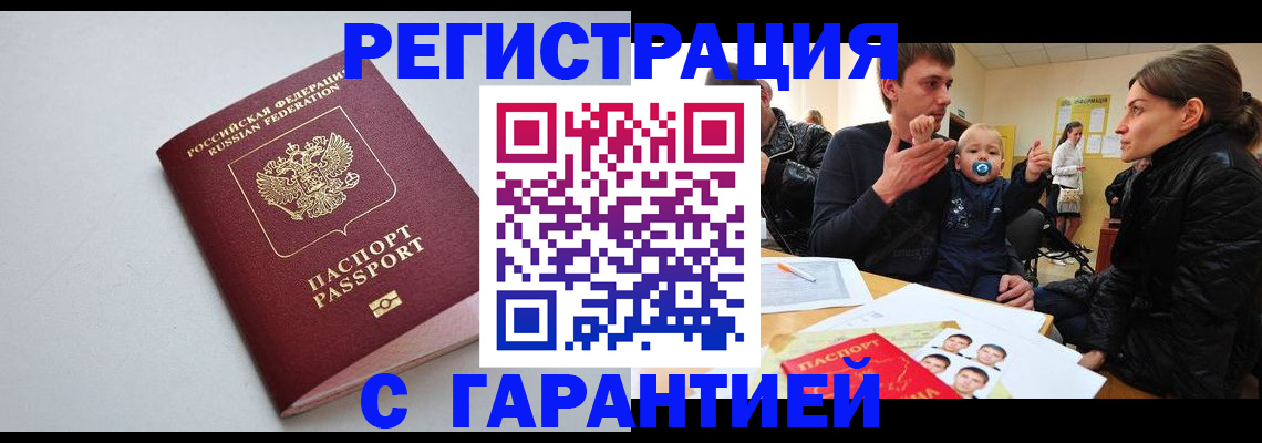 регистрация для школы в Уварово