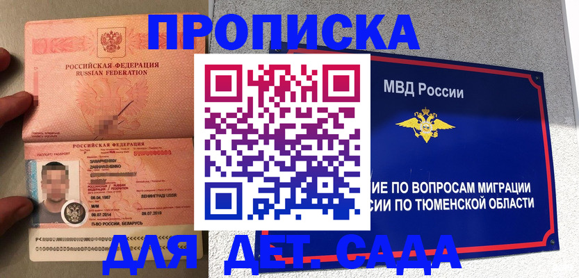 временная регистрация в квартире в Уварово