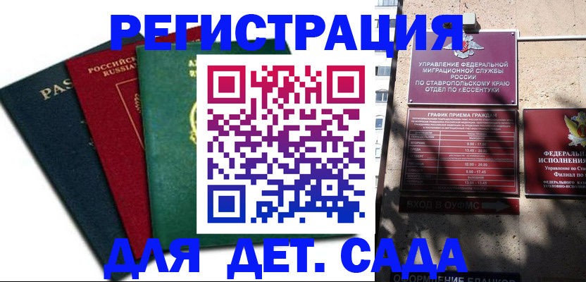 прописка поиск в Уварово