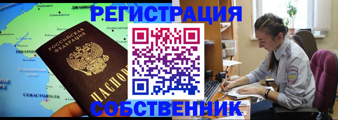 регистрация в Уварово
