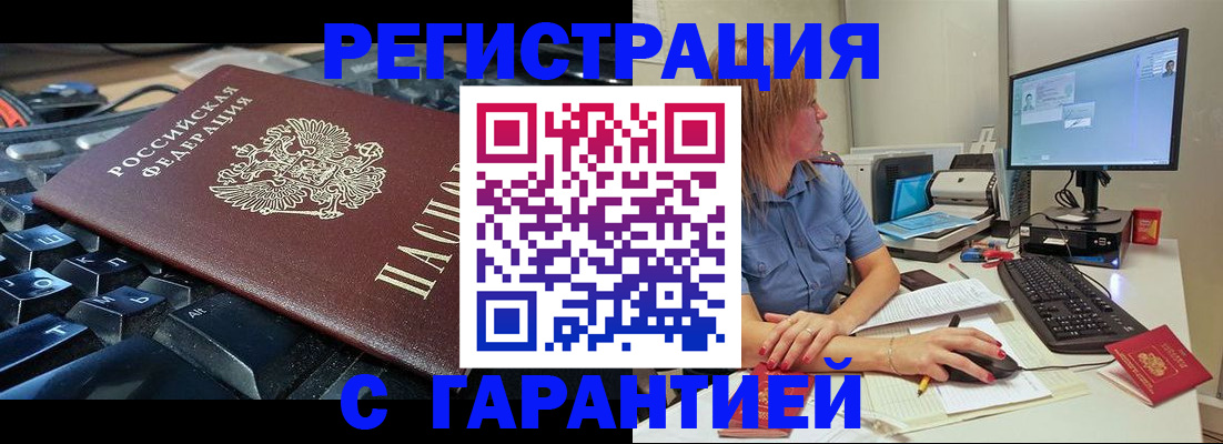 временная регистрация 2025 в Уварово