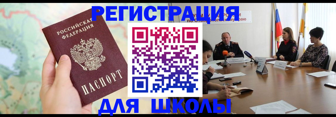 прописка поиск в Уварово